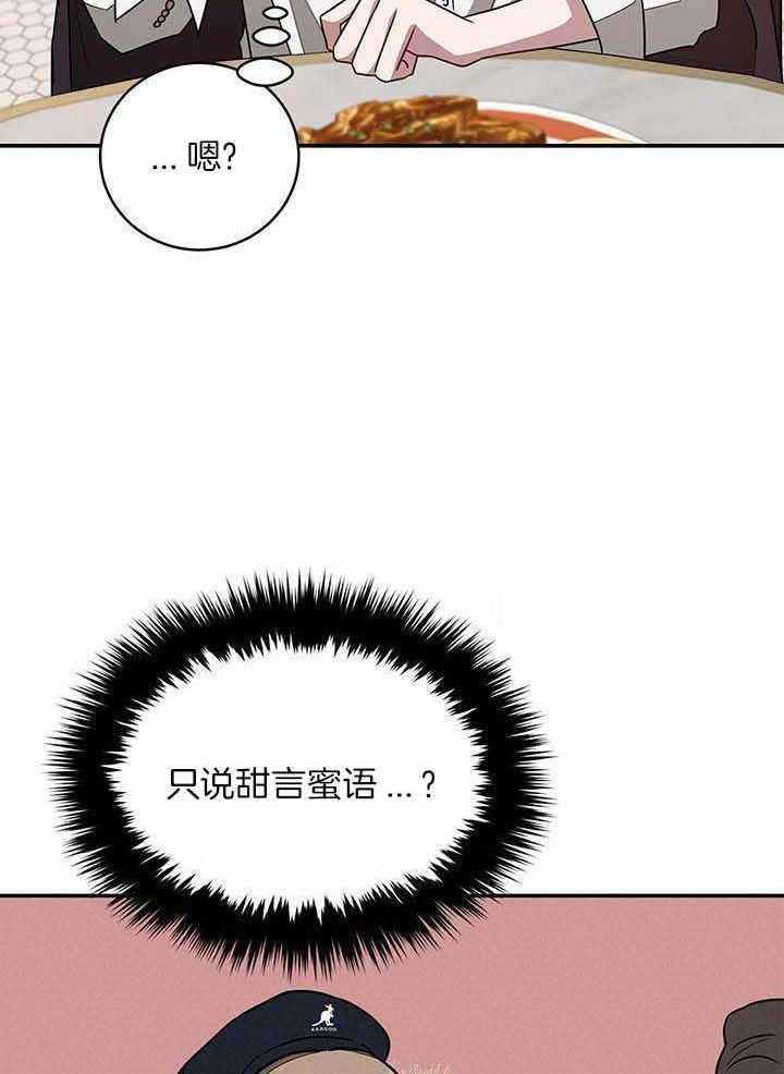 再度与你漫画,第37话2图