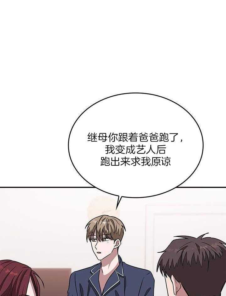 再度相逢漫画,第34话2图