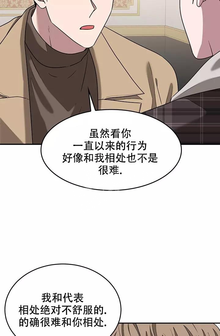 再度重相逢歌曲漫画,第24话1图