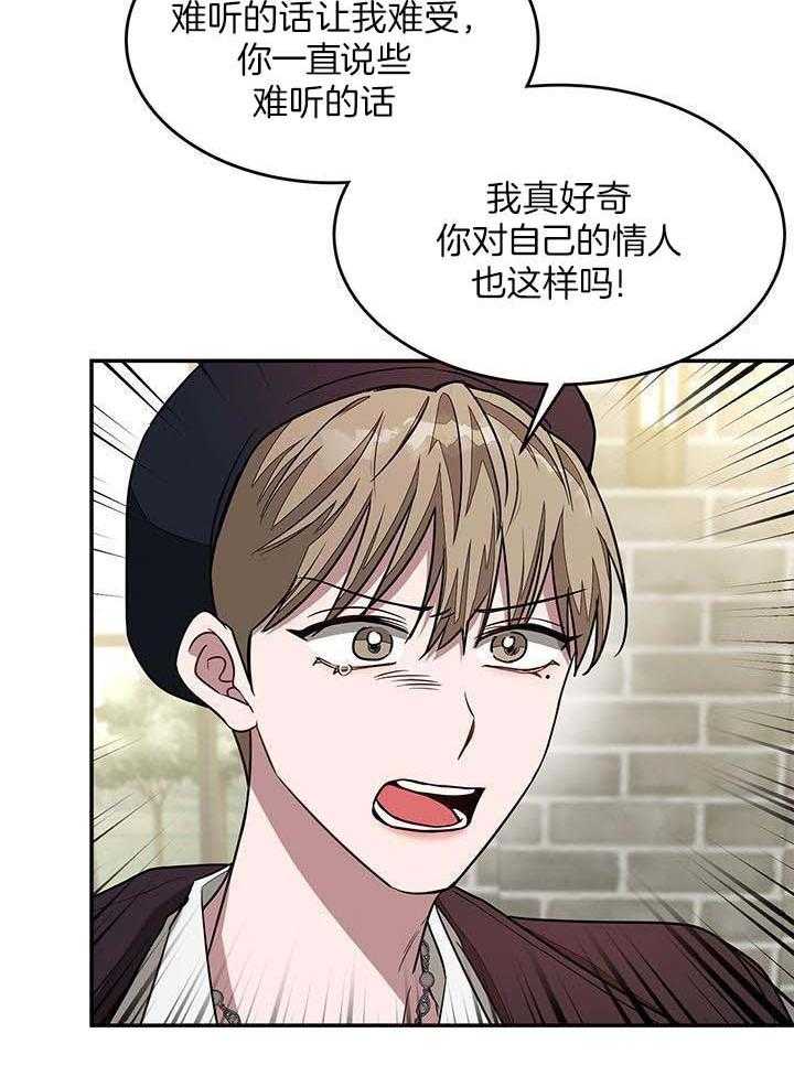 再度与你小说漫画,第37话2图