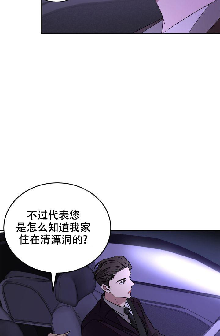 再度暧昧漫画,第13话1图