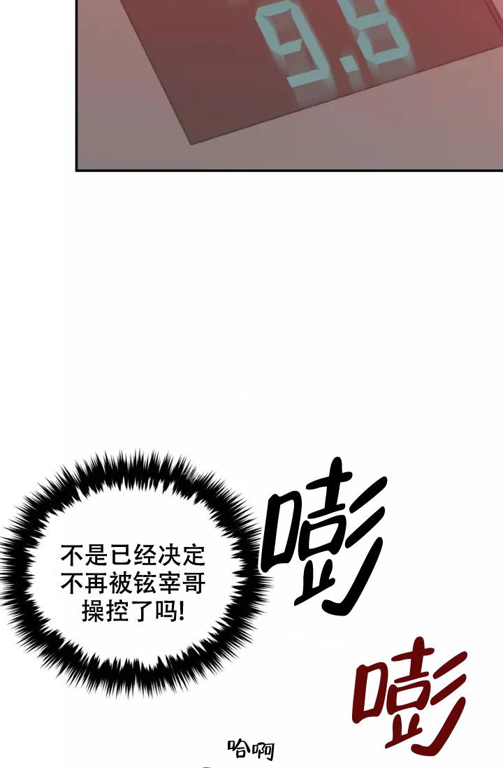 再度与你小说漫画,第21话2图