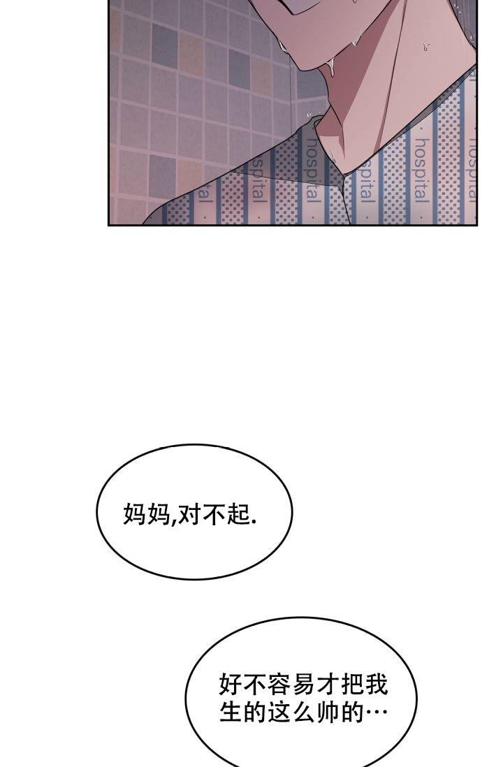 再度漫画,第2话2图