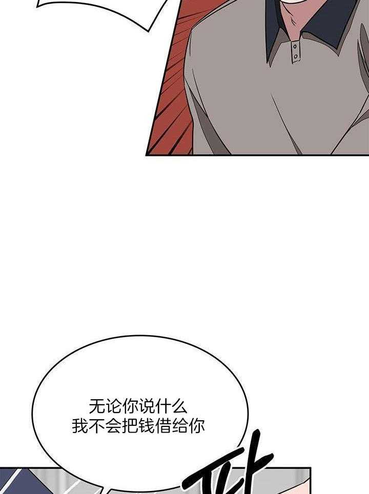 再度重相逢歌曲原唱漫画,第34话2图