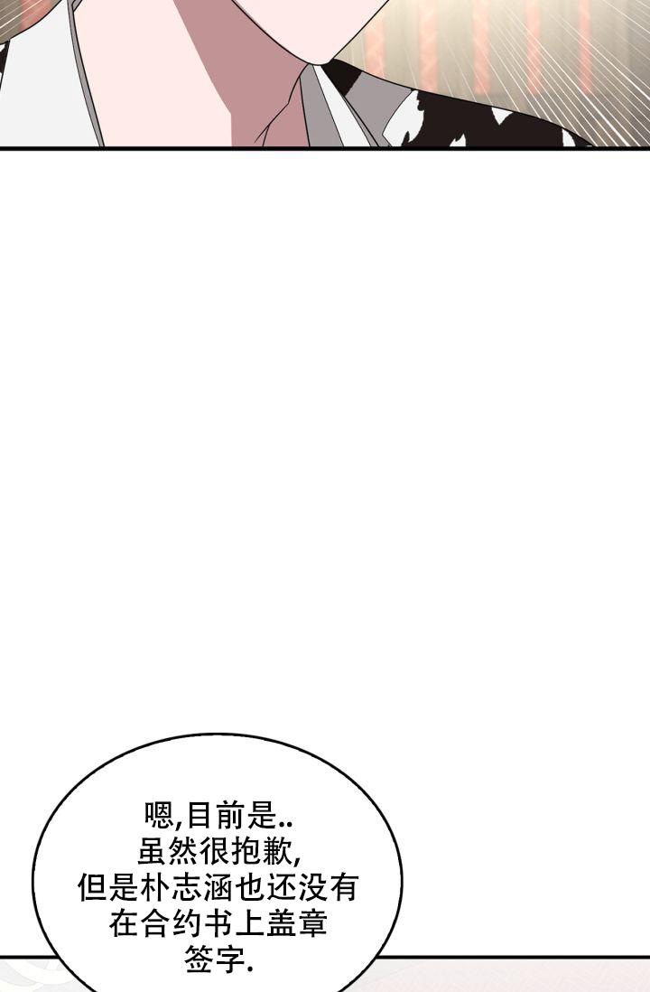 再度暧昧今叙漫画,第10话1图