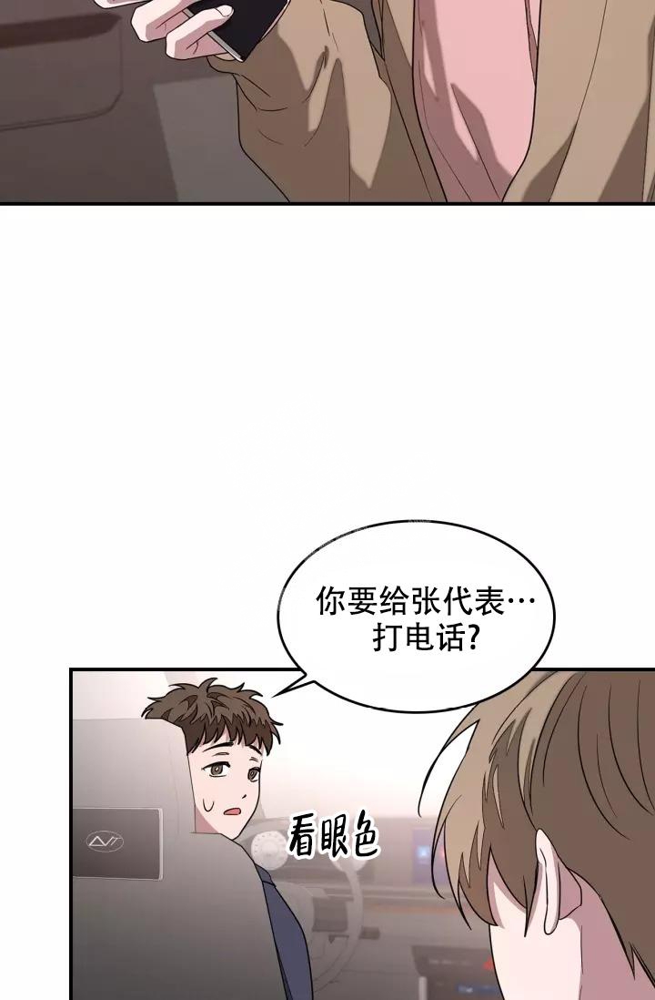 再度暧昧漫画,第17话2图