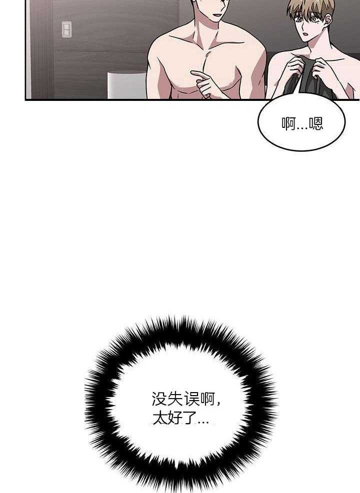 再度重逢萌娃来了漫画,第43话2图