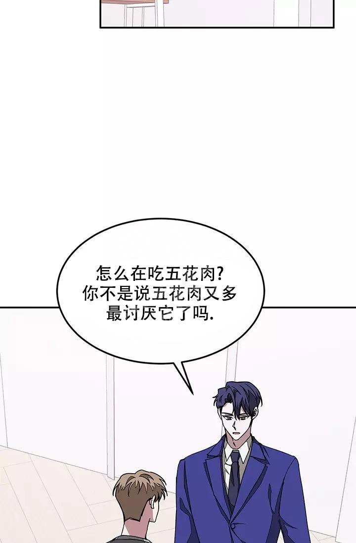 再度热恋漫画,第28话2图