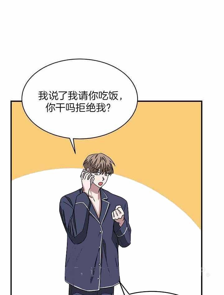 再度漫画,第33话1图