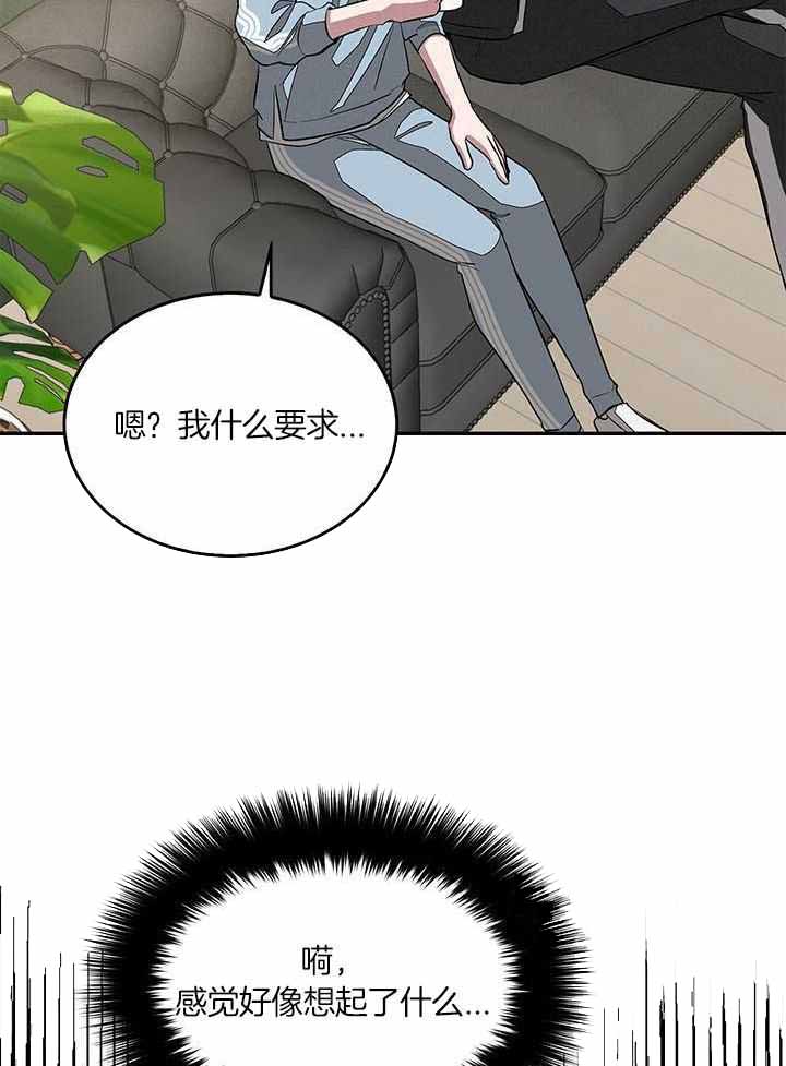 再度热恋漫画,第44话1图