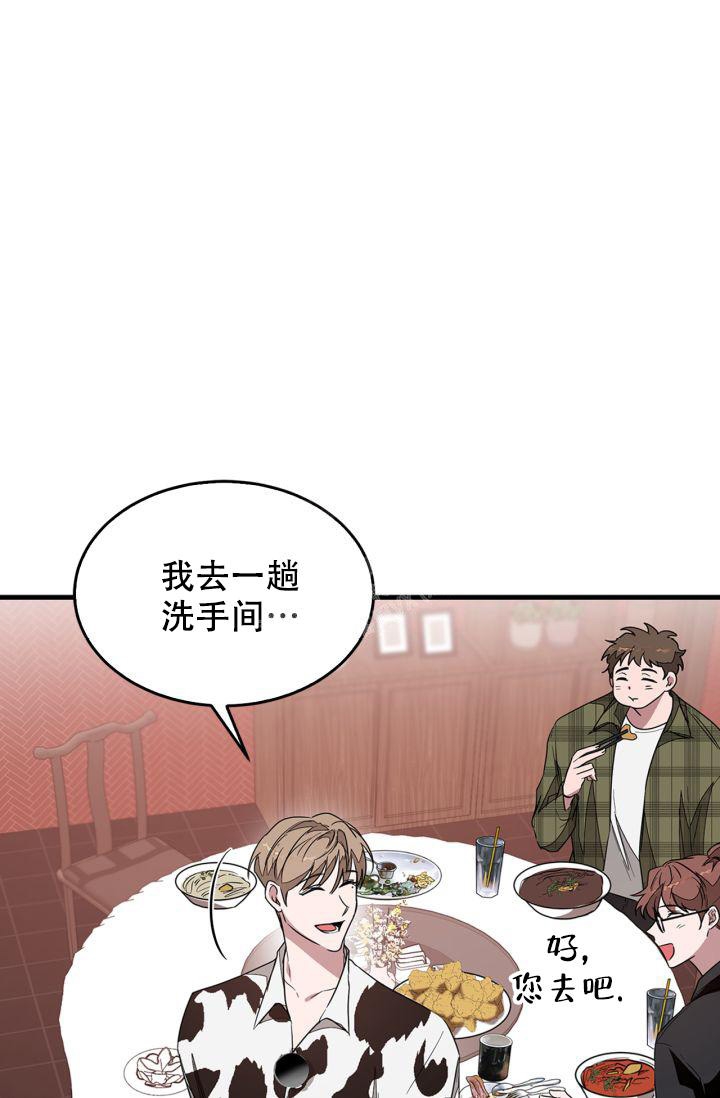 再度重相逢歌曲漫画,第10话2图