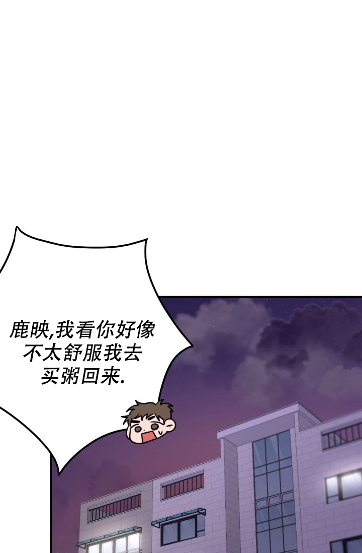 再度重相逢歌曲漫画,第3话1图