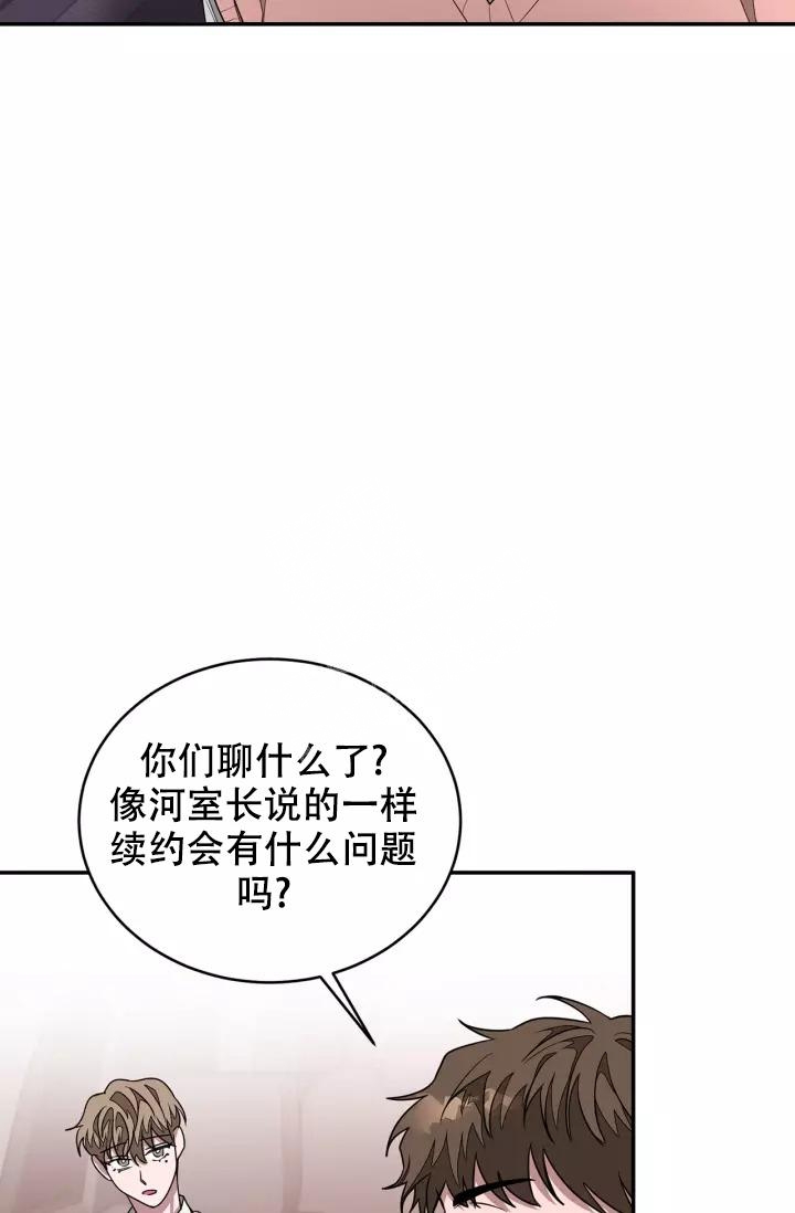 再度与你漫画,第21话1图