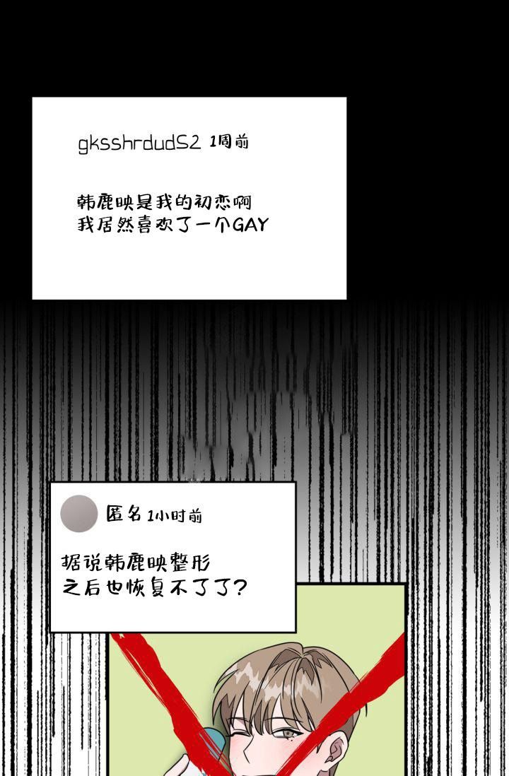 再度重相逢歌曲原唱漫画,第1话1图