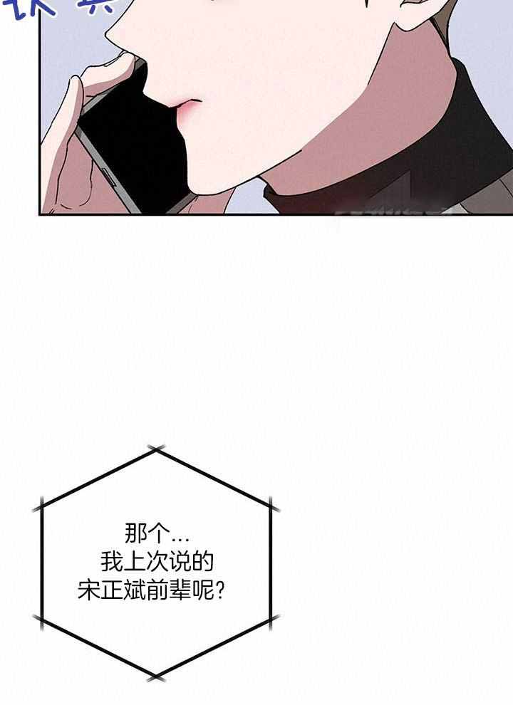 再度暧昧漫画,第29话1图