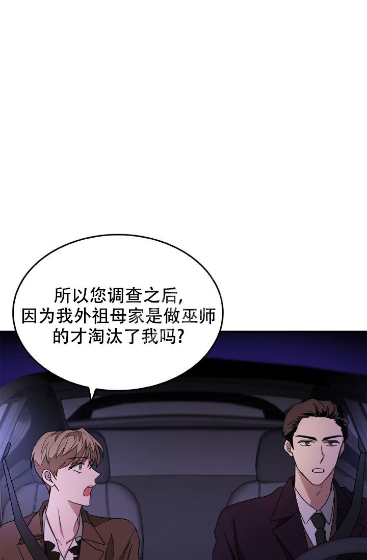 再度重相逢dj劲爆版漫画,第14话1图