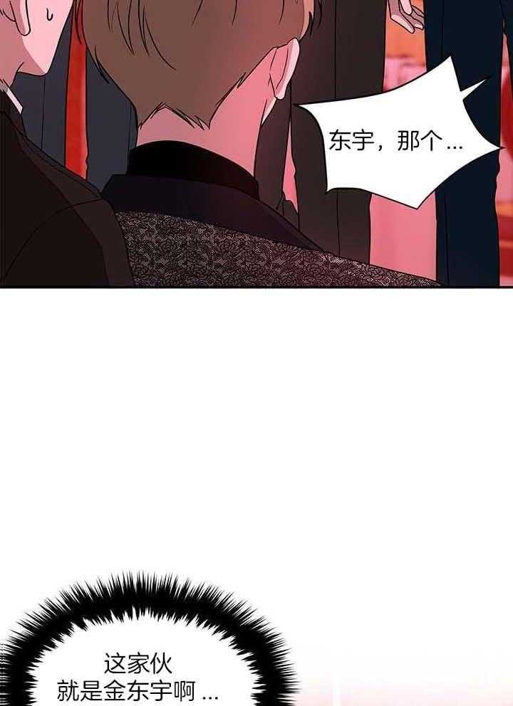 再度与你漫画,第40话1图