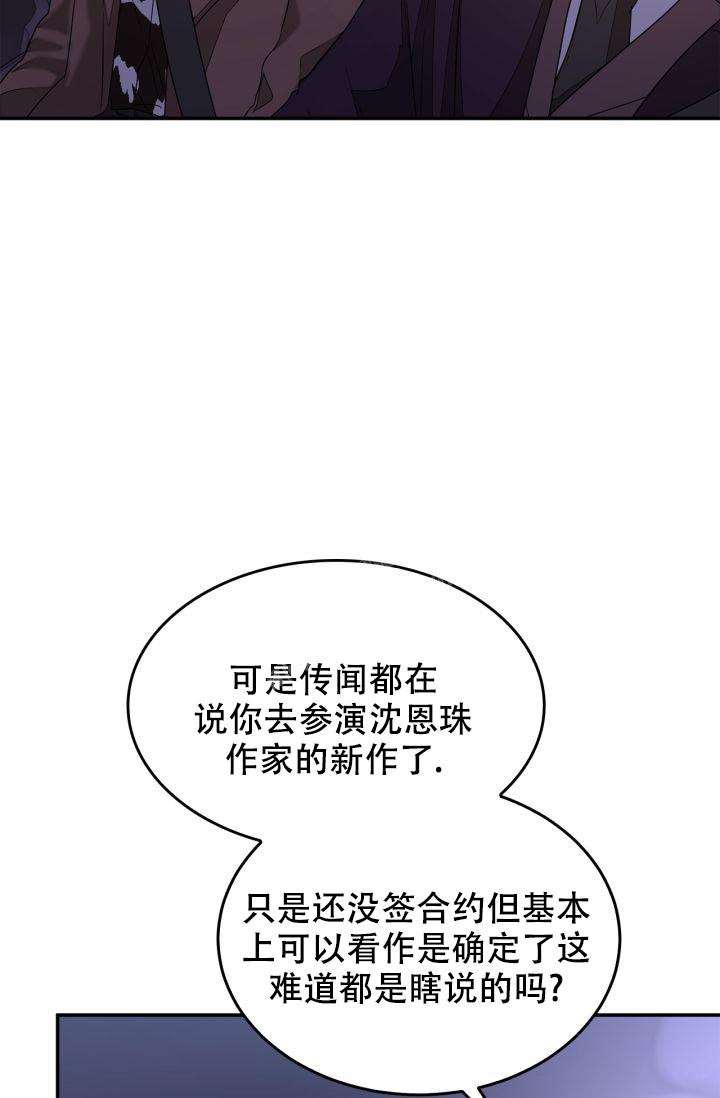 再度与你漫画,第14话2图