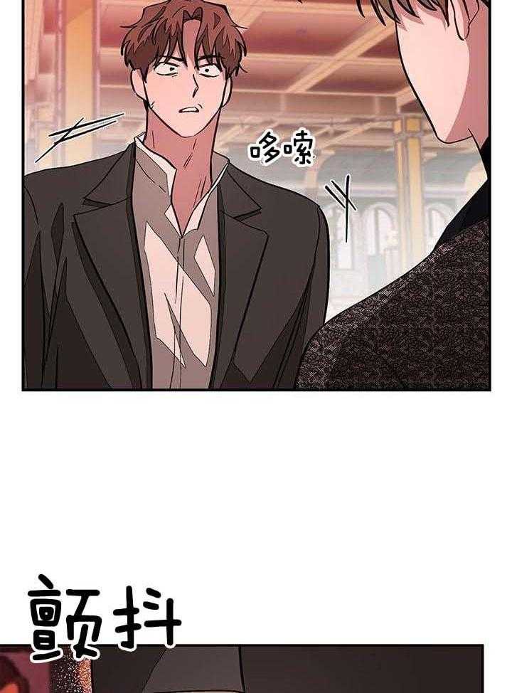 再度热恋漫画,第41话1图