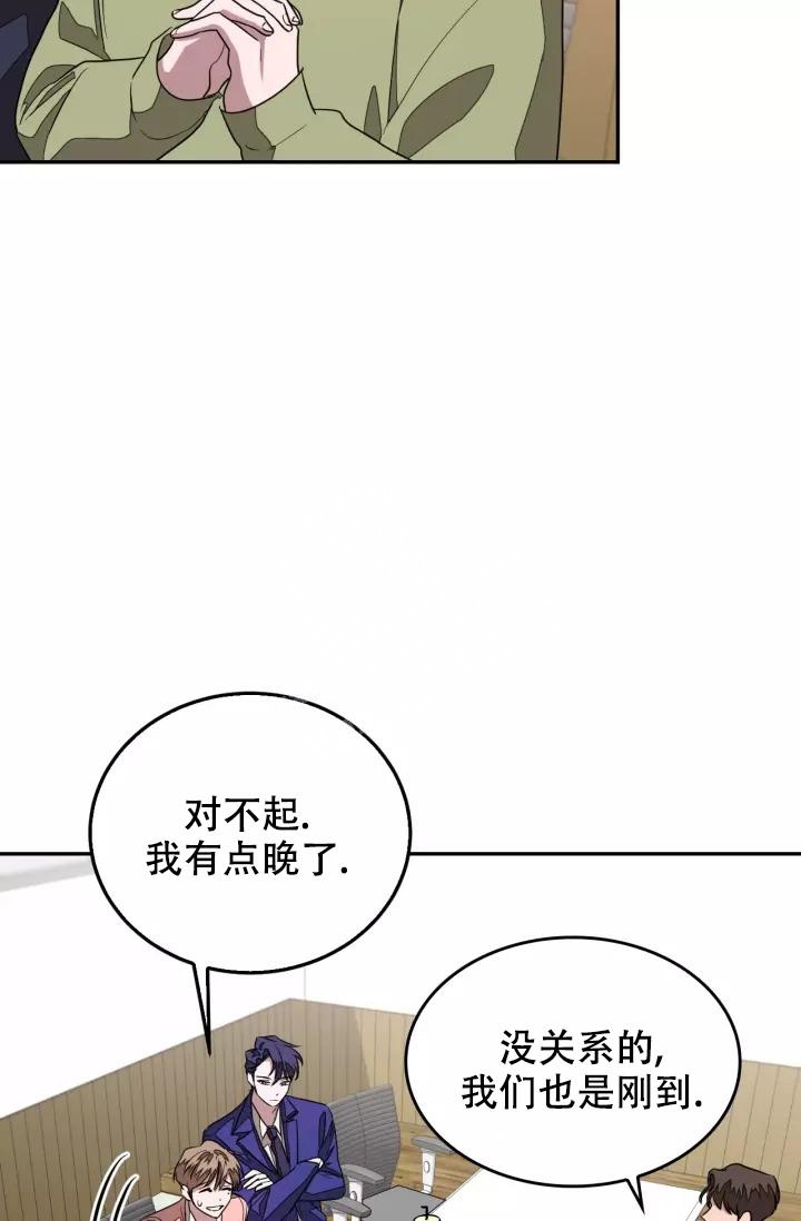 再度与你漫画,第17话2图