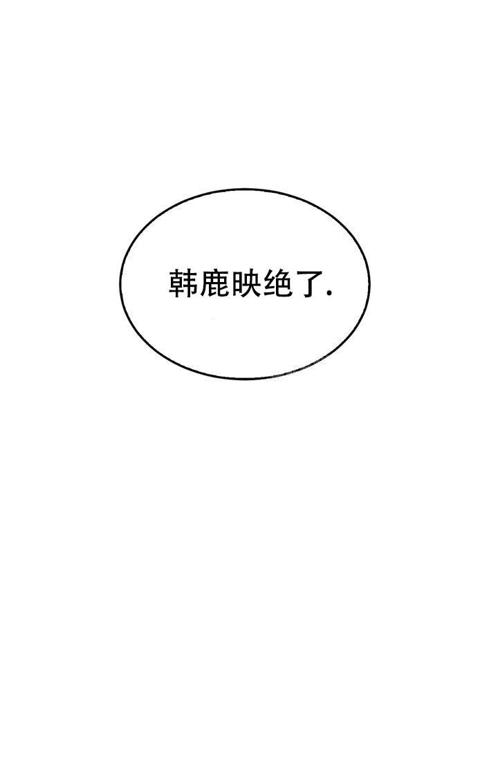 再度暧昧今叙漫画,第1话2图