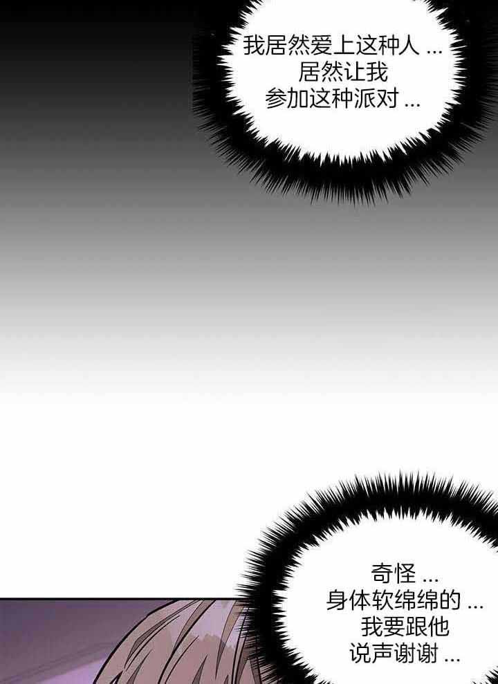 再度重相逢孙露完整版漫画,第42话1图