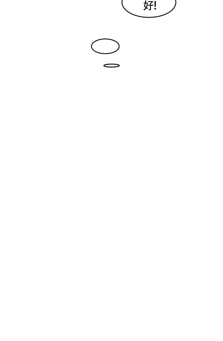 再度重相逢歌曲漫画,第10话2图