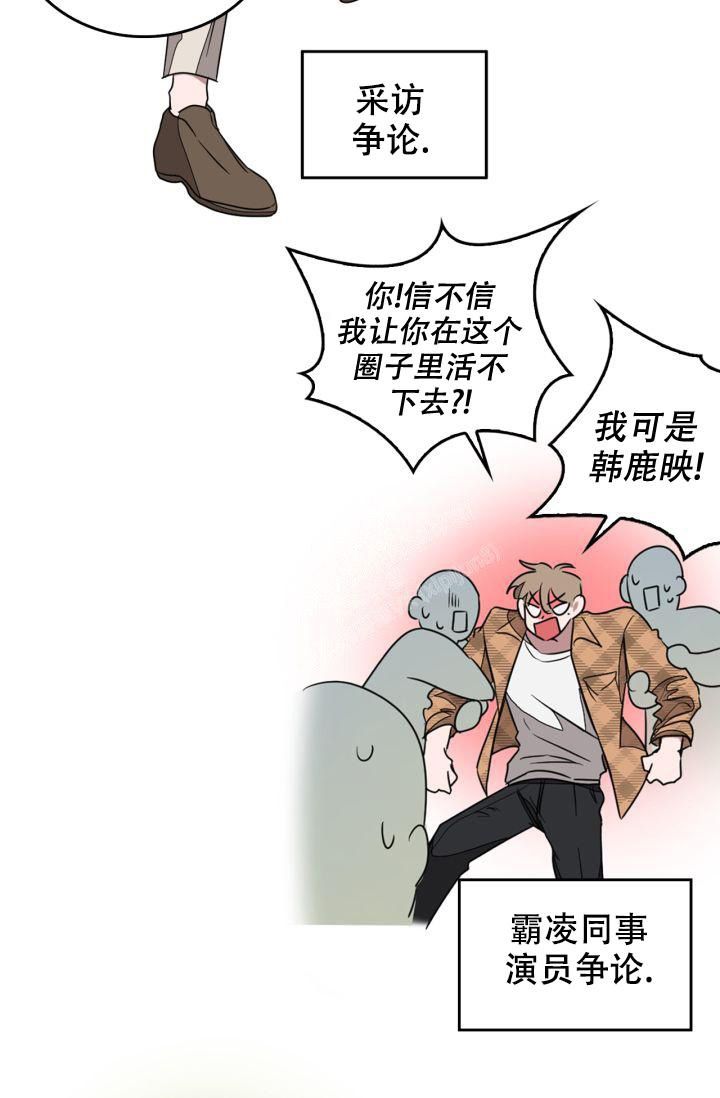 再度重相逢dj劲爆版漫画,第1话1图