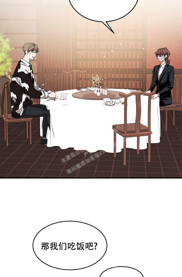 再度重相逢歌曲漫画,第10话1图