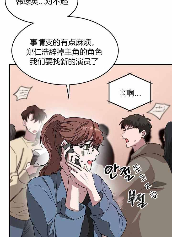 再度暧昧漫画,第29话1图