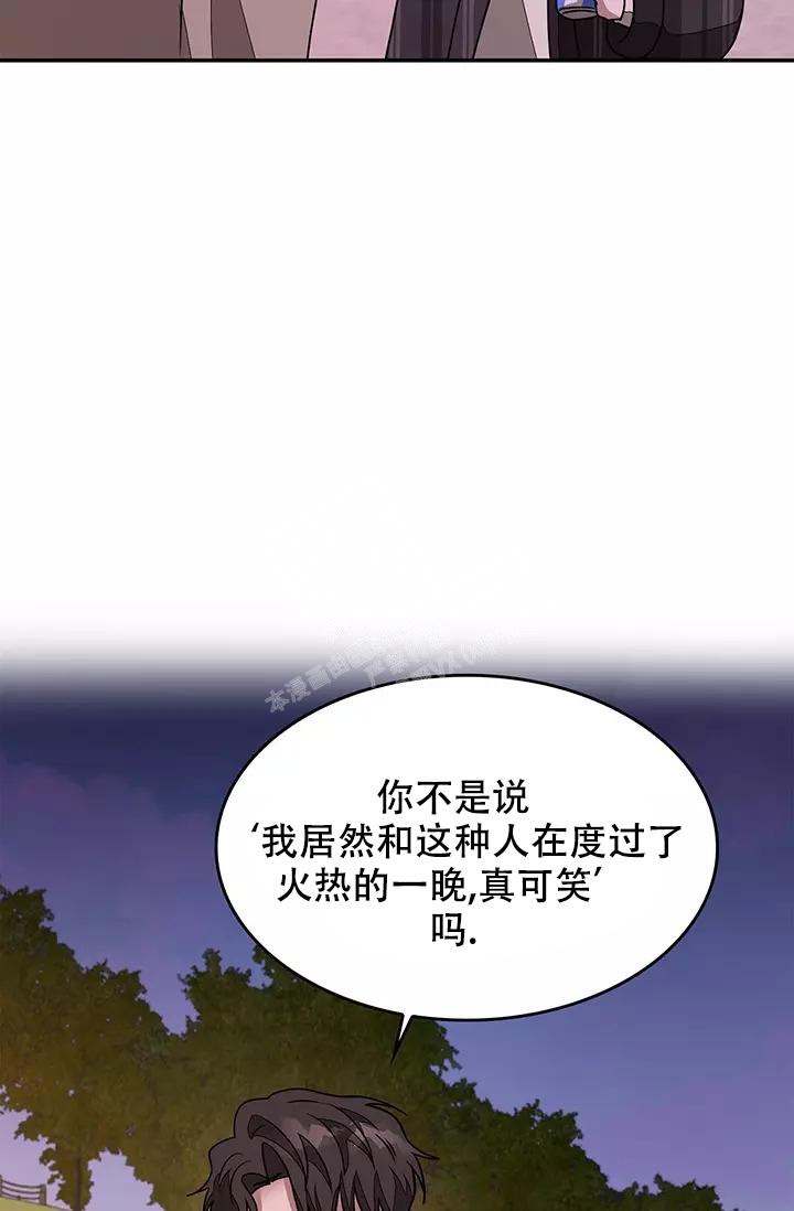 再度暧昧漫画,第26话1图