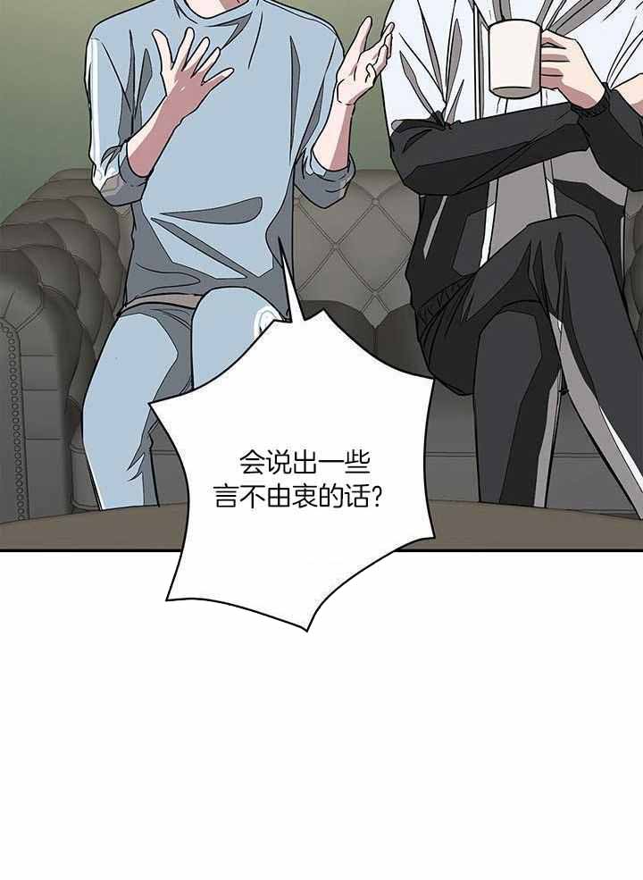 再度重相逢歌曲漫画,第45话2图