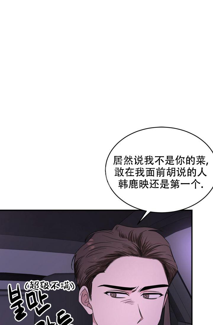 再度重遇你漫画,第13话1图