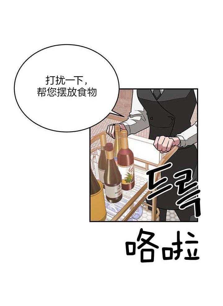 再度重相逢歌曲漫画,第36话2图