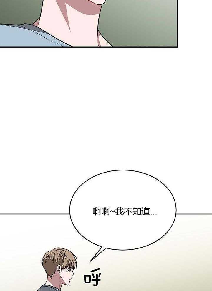 再度的意思漫画,第45话1图