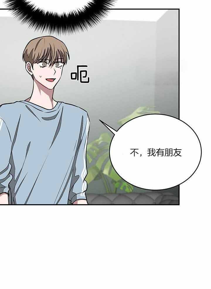 再度的意思漫画,第45话2图