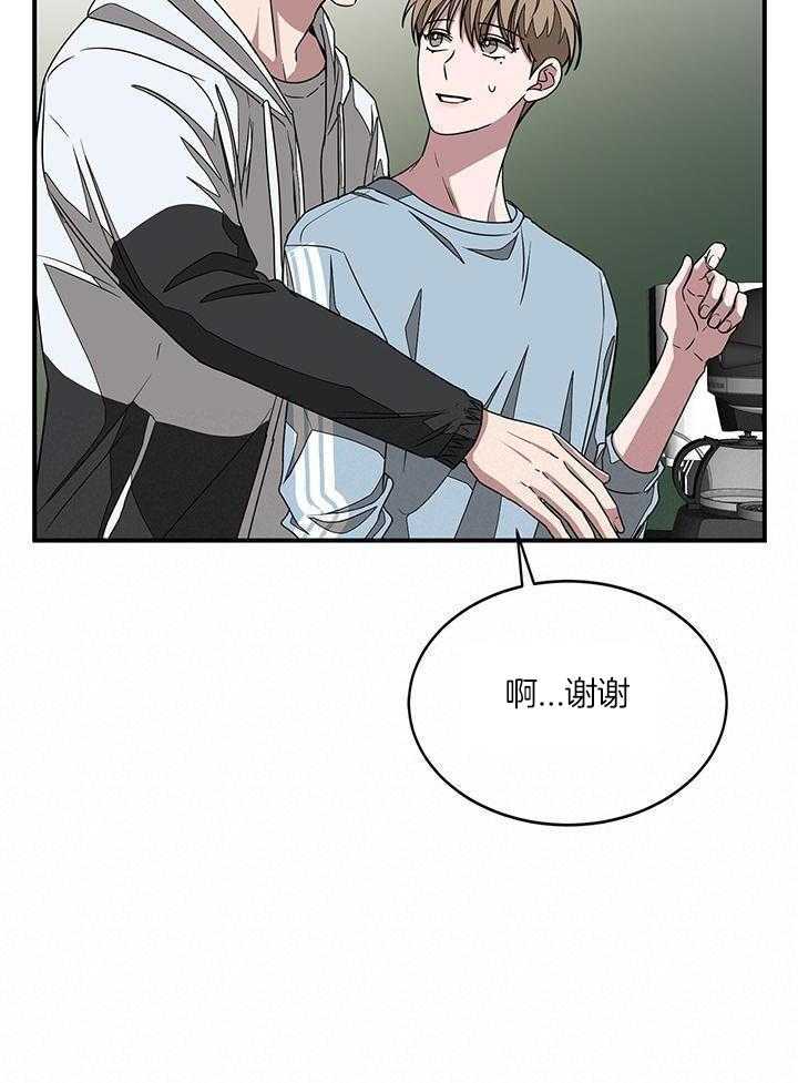 再度重相逢歌曲原唱漫画,第44话1图