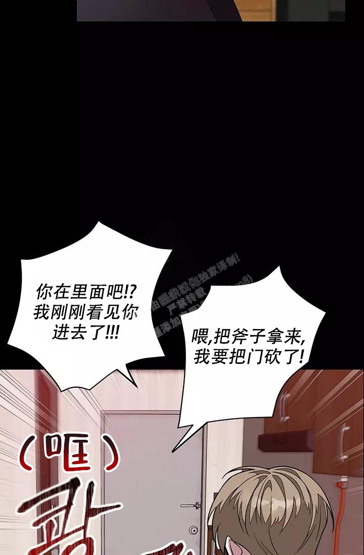 再度重相逢 伍佰漫画,第19话1图