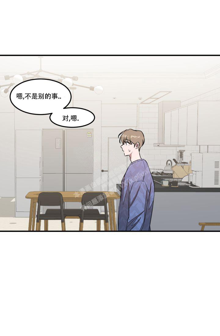 再度的意思漫画,第8话2图