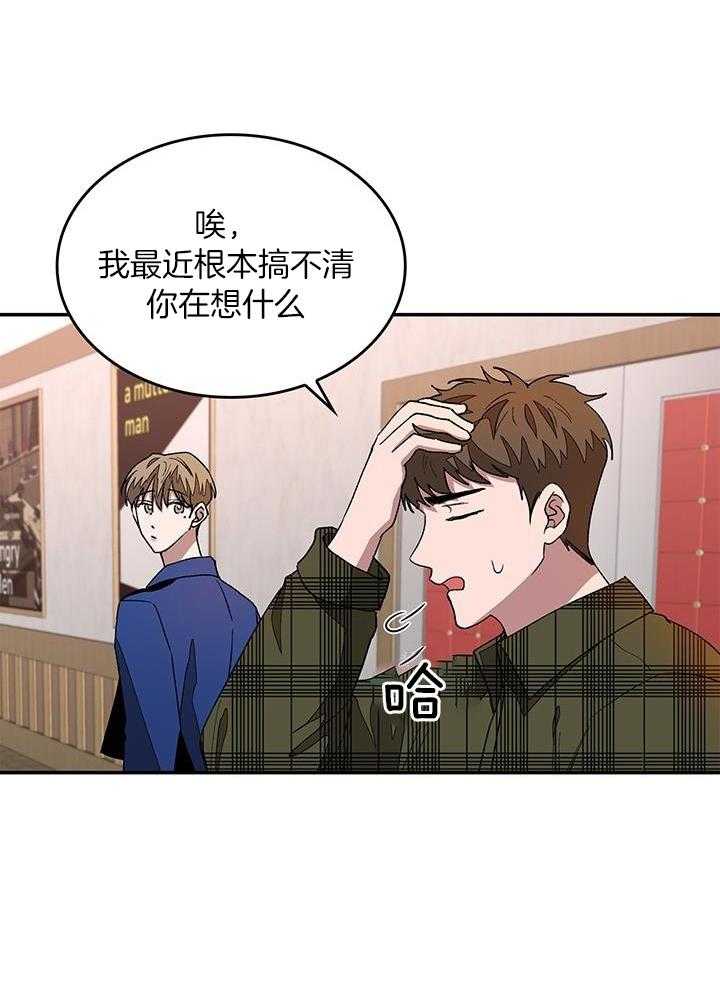 再度与你漫画,第31话2图