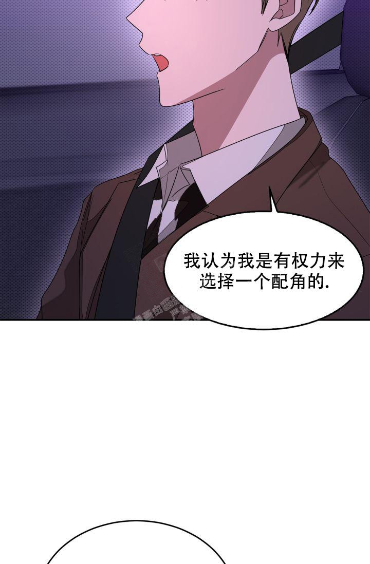 再度与你小说漫画,第14话1图