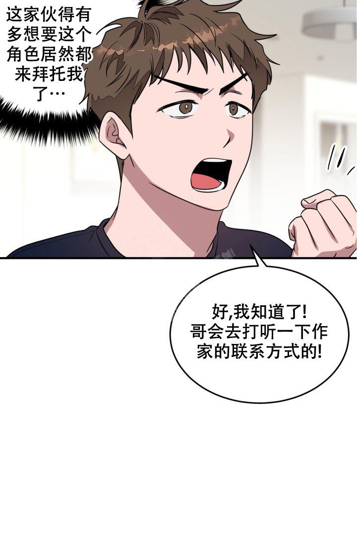 再度的意思漫画,第8话1图