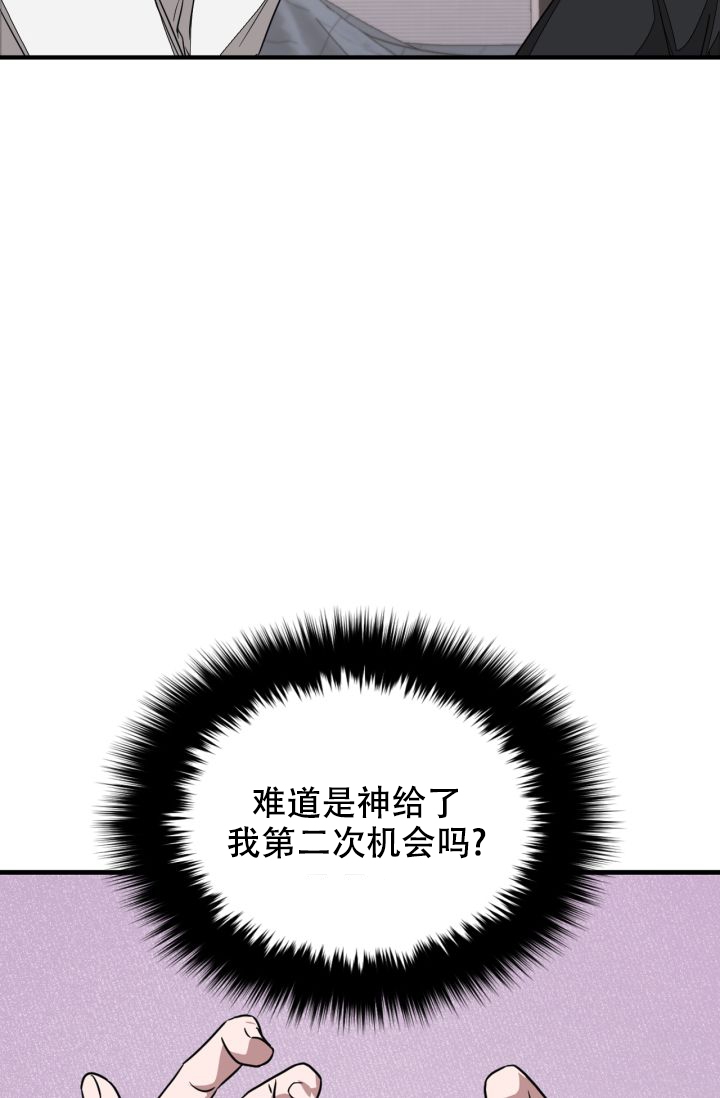 再度重相逢孙露完整版漫画,第3话1图