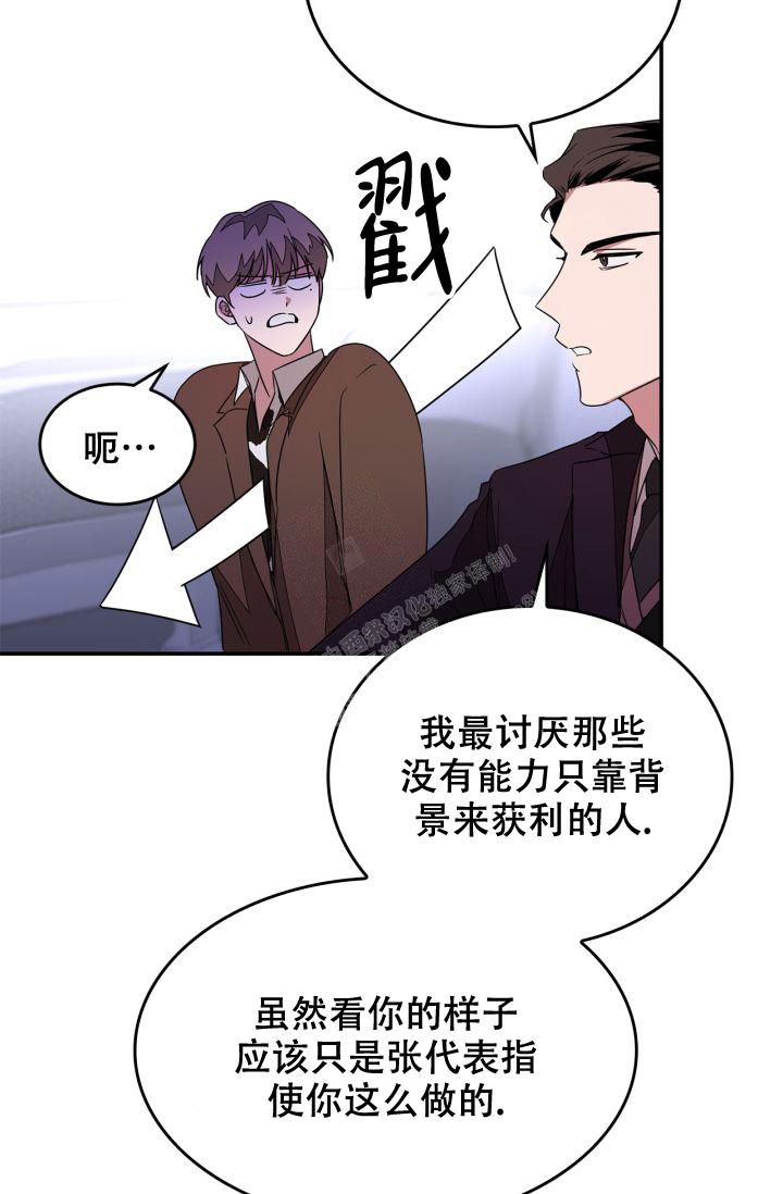 再度重相逢歌曲漫画,第14话1图