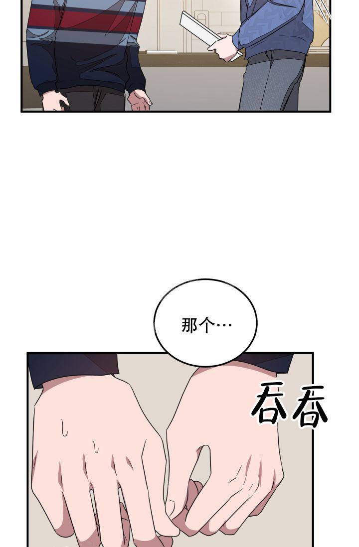 再度与你漫画,第8话1图