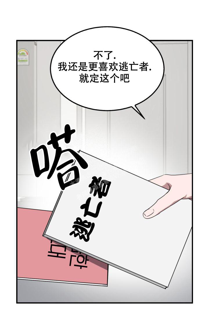 再度重相逢孙露演唱漫画,第8话1图