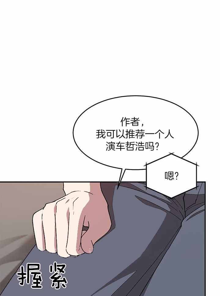 再度重相逢mp3下载漫画,第30话1图