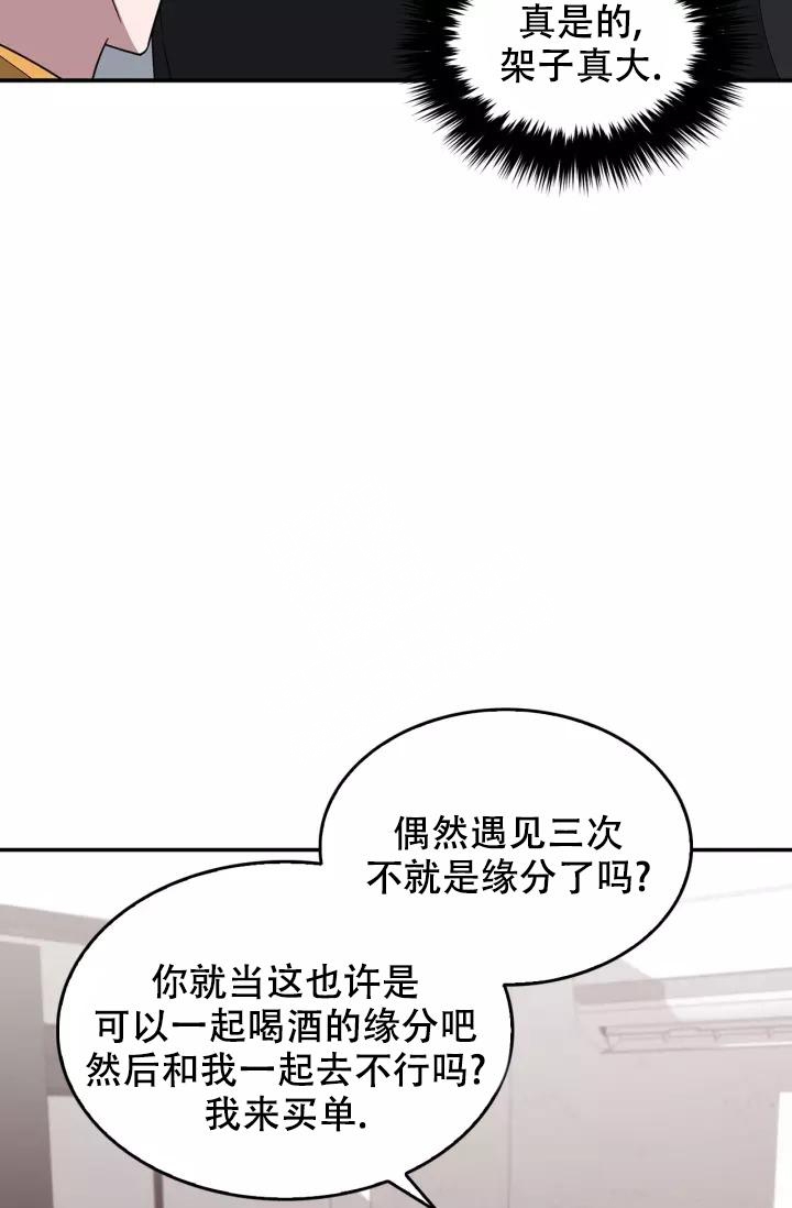 再度的意思漫画,第22话2图