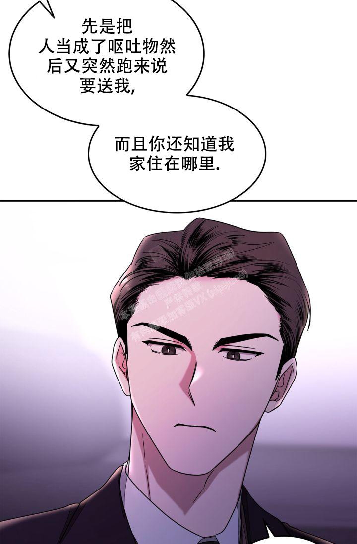 再度暧昧漫画,第13话1图