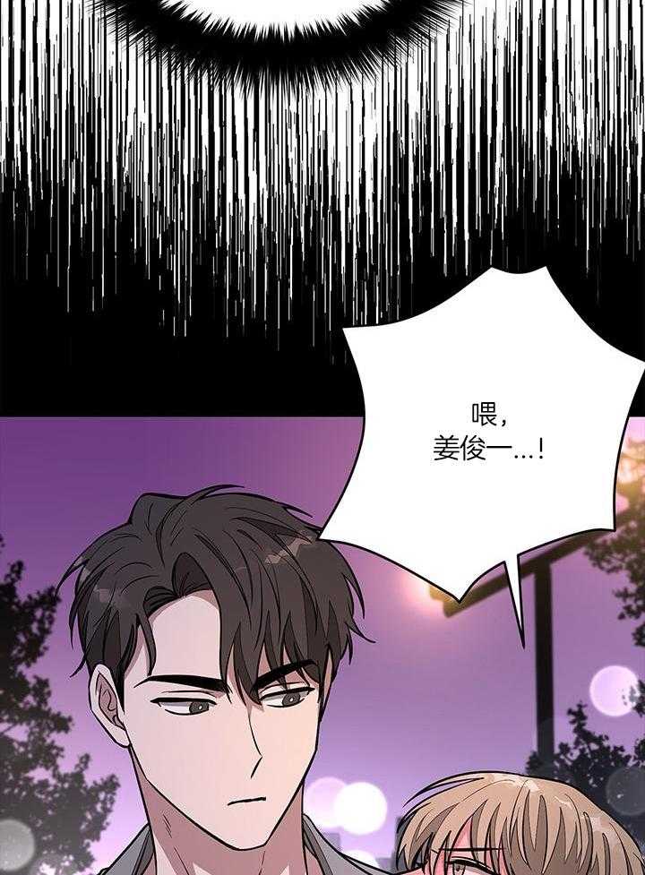 再度热恋漫画,第44话2图